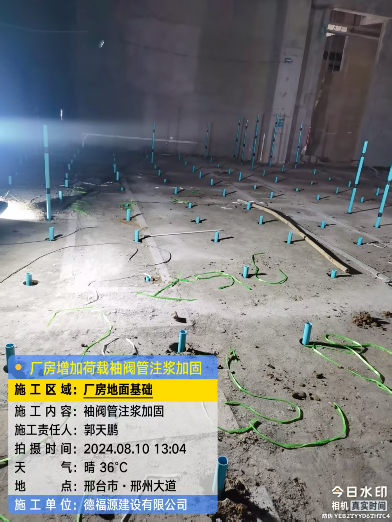 嵊州袖阀管注浆施工