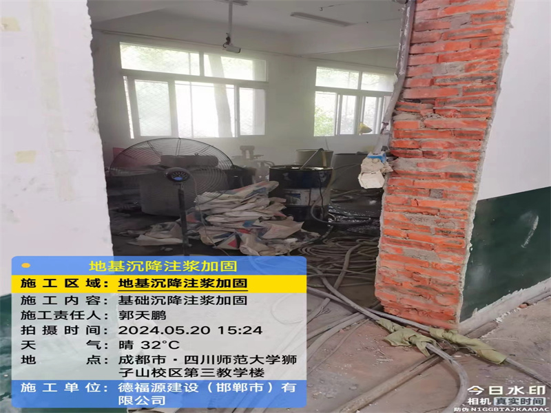 嵊州高压旋喷注浆在地基下沉注浆加固中的应用