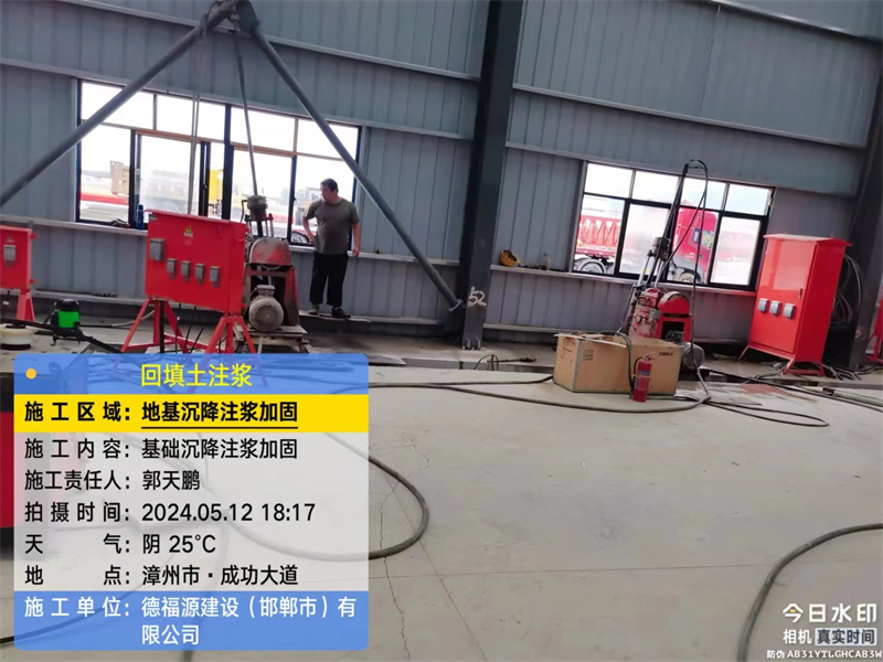 嵊州地基下沉注浆加固后的房屋稳固性评价